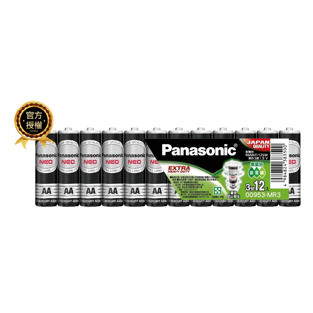 【Panasonic 國際牌】 3號 4號 碳鋅、錳乾電池 12入包裝