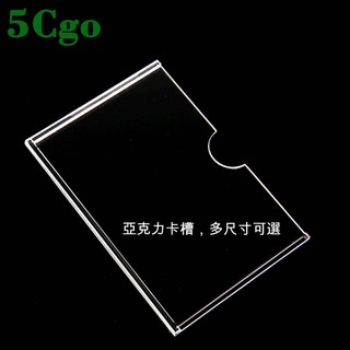 5Cgo 雙層亞克力卡槽A4插槽A5插紙盒展示盒告示牌說明書菜單MENU牌透明酒水A3飲料單596831773563