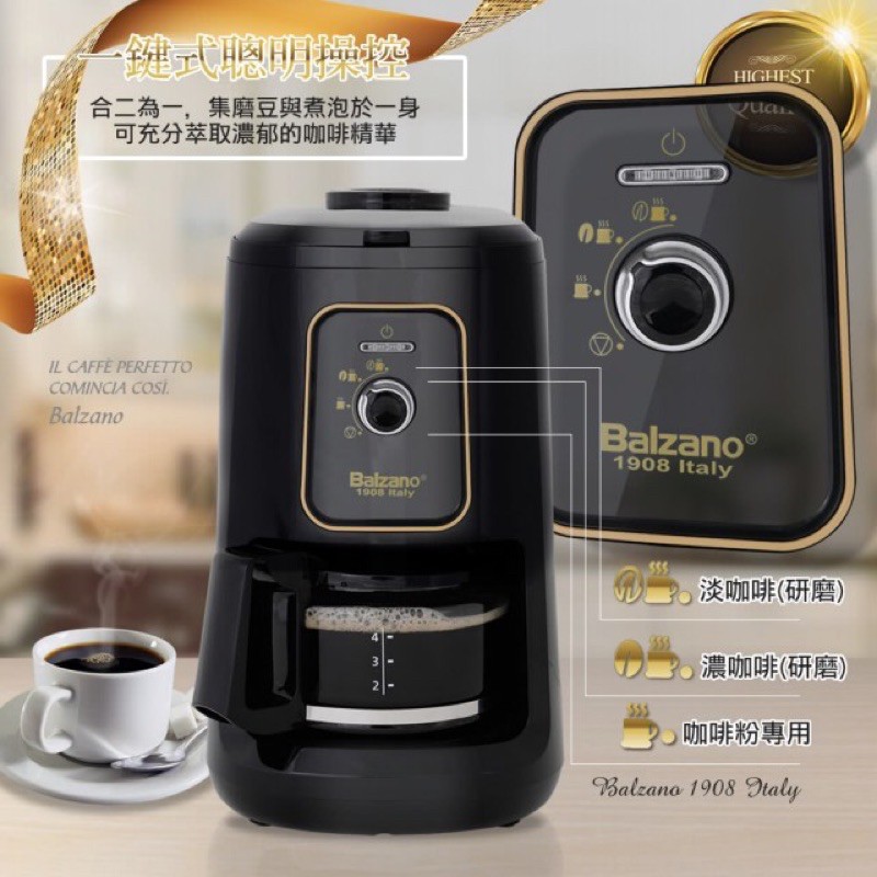 【Balzano】全自動磨豆咖啡機-四杯-8成新含運