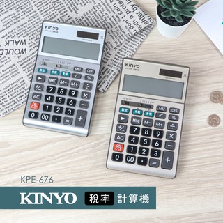 含稅原廠保固一年KINYO電源開關太陽能稅率12位元計算機(KPE-676)