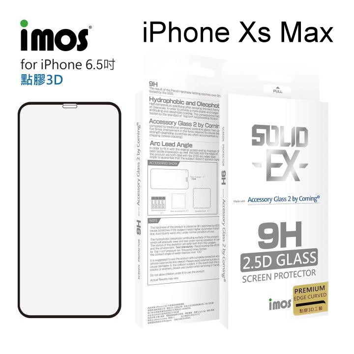 免運 iMOS 2.5D康寧神極點膠3D滿版 iPhone Xs Max (6.5吋) 玻璃螢幕保護貼 美觀防塵