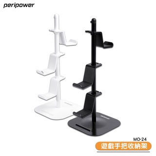 peripower 遊戲手把收納架 MO-24 手把架 收納架 電玩手把收納架 搖桿收納架 手把收納架 耳機掛架