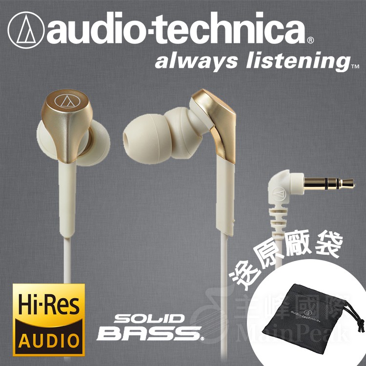 送原廠袋 鐵三角 ATH-CKS550X 耳道式耳機 超重低音 耳機 耳塞耳機 (CKS550新款)