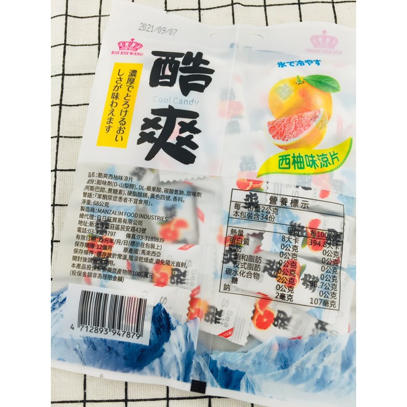 酷爽西柚味涼片