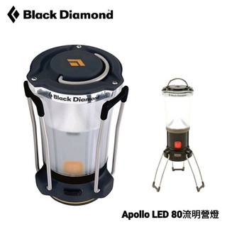 美國Black Diamond  Apollo LED 80流明 露營燈 氣氛燈BD-620702