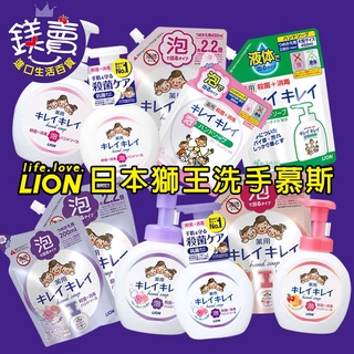 日本製 LION獅王 抗菌泡沫洗手乳 慕斯洗手乳 兒童洗手乳 綜合果香 粉色 本體250ml 另有補充包