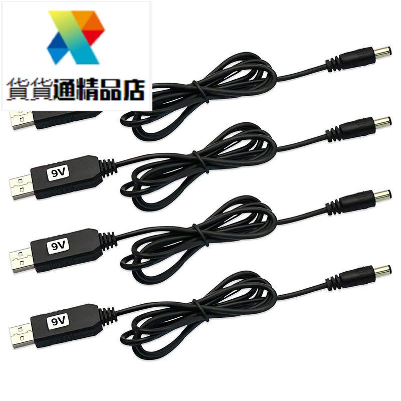 【五金配件】4件 USB DC 5V至DC 9V升壓轉換器電纜，帶DC插孔5.5 x 2.1mm，USB Boost電纜