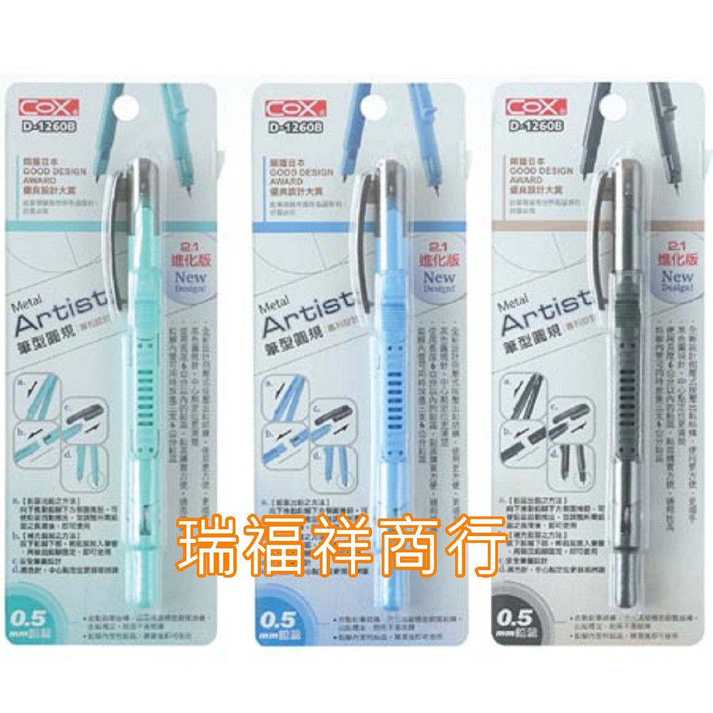 Cox文具 Ptt Dcard討論與高評價網拍商品 2021年10月 飛比價格