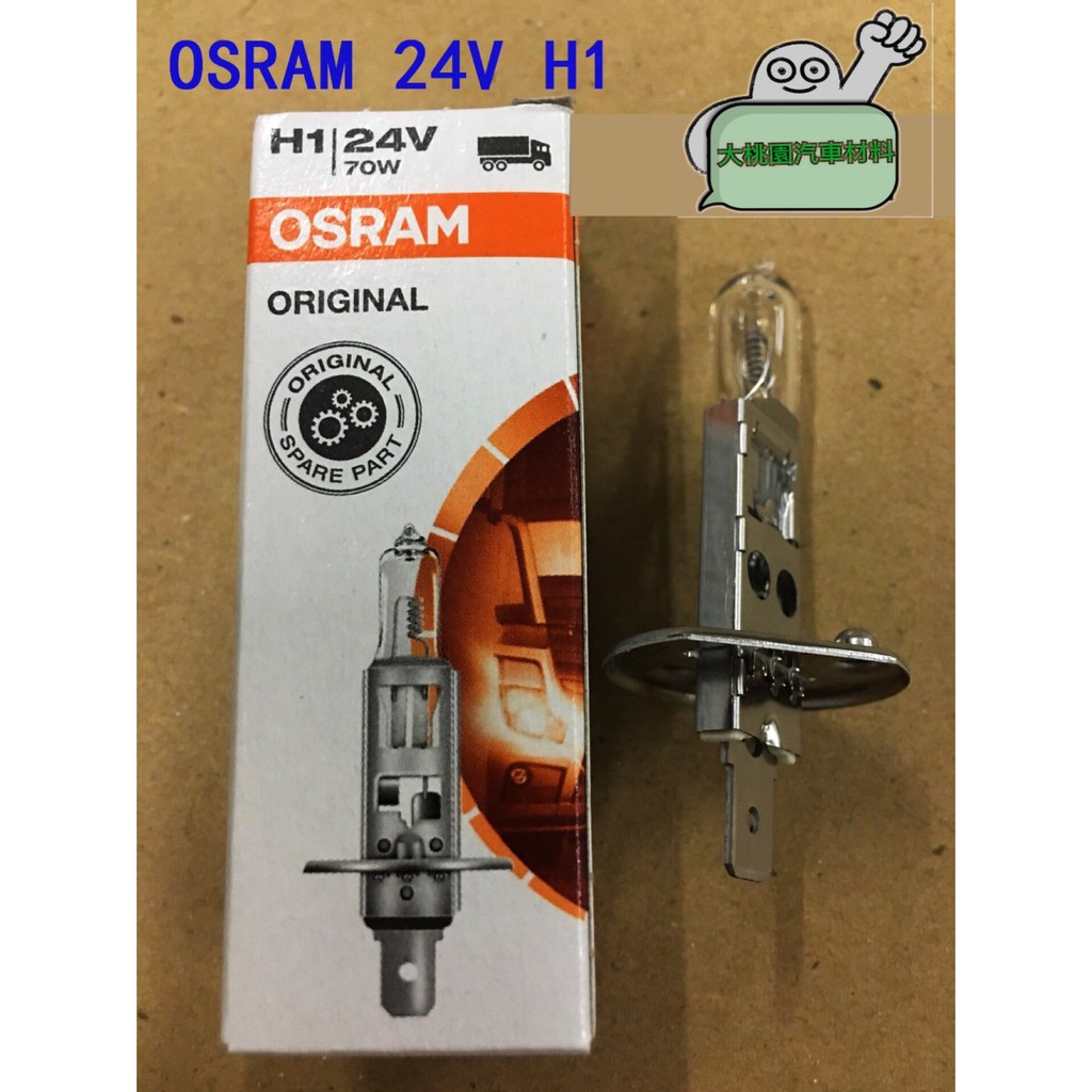 【新品特價中】歐司朗德國製OSRAM 24V H1燈泡 /汽機車大燈頭燈燈泡 / D4S/D4R/D1S/D2S/D2R