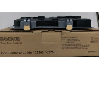 全錄XEROX 影印機 DocuCentre-IV C2265/C2260/C2263 碳粉回收盒 CWAA0777