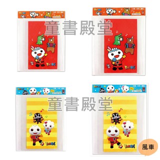 現貨《風車》FOOD超人造型書套 2D小 2D大 3D小 3D大