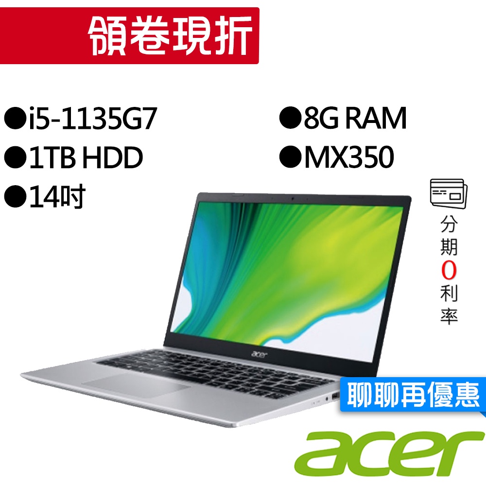 A514-54G-50TQ的價格推薦 - 2025年11月 | 比價比個夠BigGo
