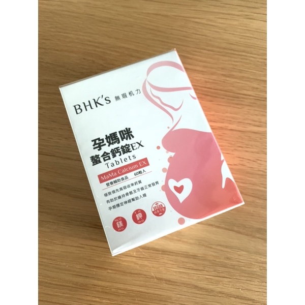 BHK's 孕媽咪螯合鈣錠EX (60粒/盒)【強健鈣質】