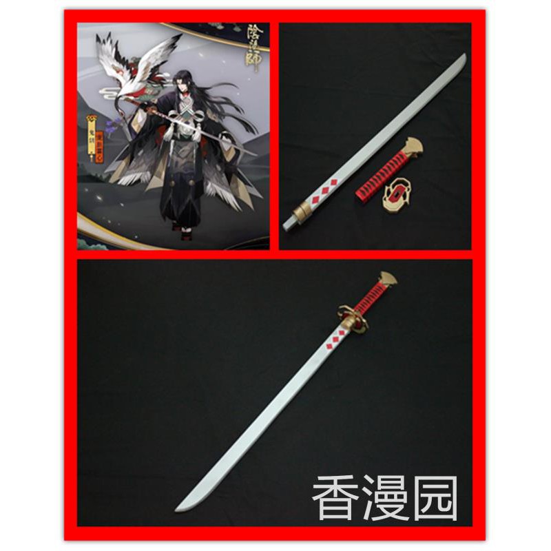 陰陽師 Fu Cos 現貨陰陽師鬼切龍膽霖心cosplay武器道具 蝦皮購物