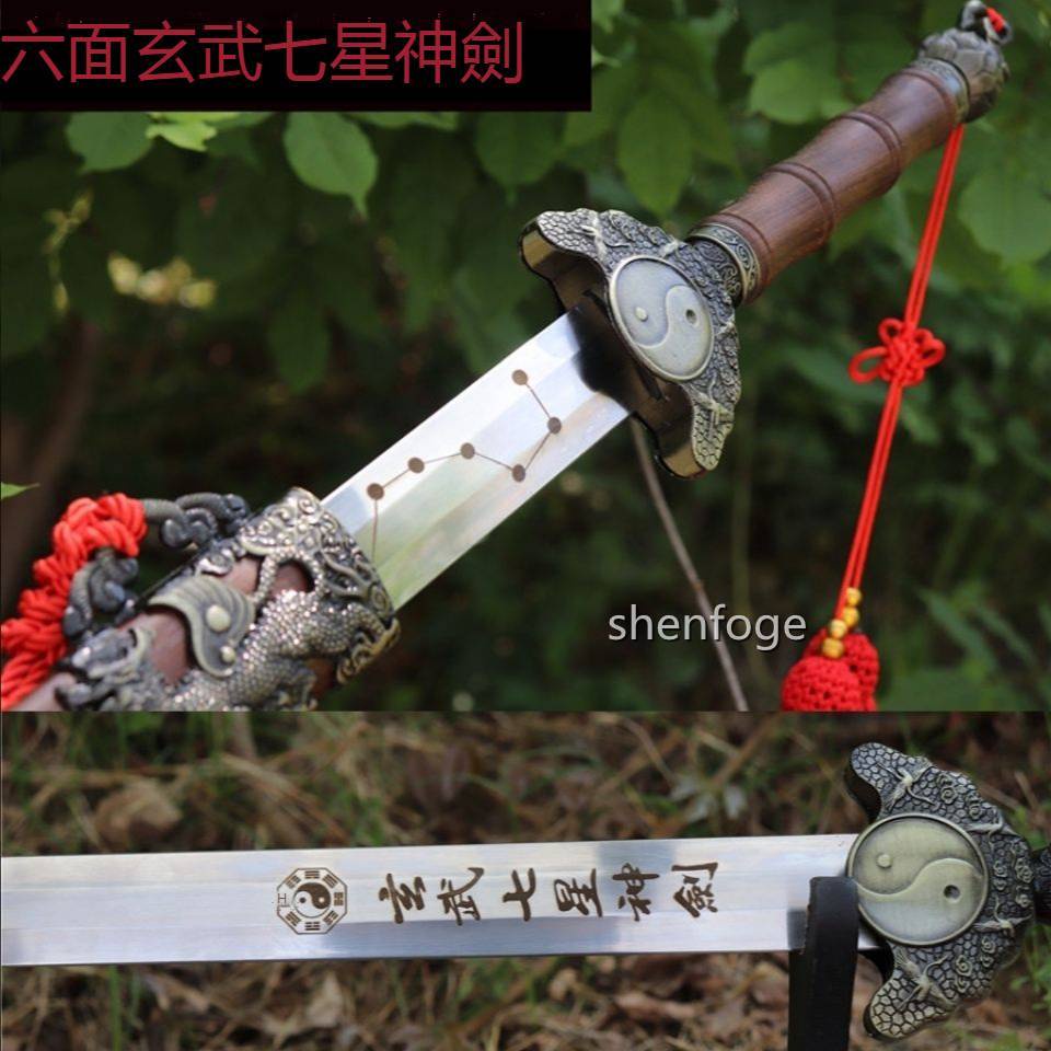 銅製七星劍 優惠推薦 21年11月 蝦皮購物台灣