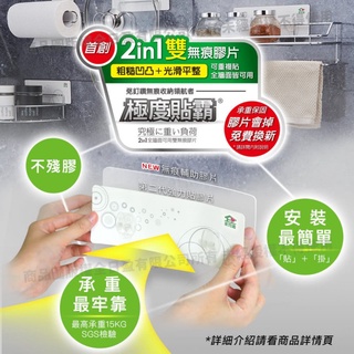 家而適第二代無痕雙勾貼片*1+粗麵輔助貼*1家而適無痕膠片組