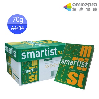 SMARTIST 進口影印紙 A4/B4 70g 500張 包 5包/箱｜Officepro總務倉庫