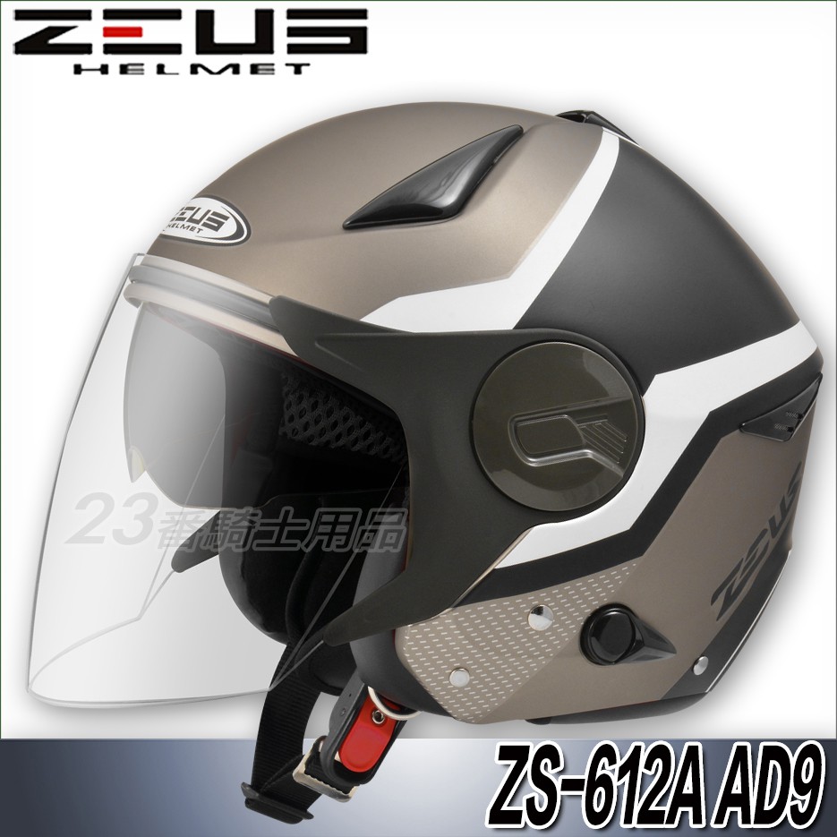 瑞獅 ZEUS 安全帽 ZS 612A AD9 消光黑銀白