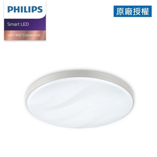 【免運費】Philips飛利浦 Smart LED WiZ 智慧照明 LED吸頂燈PW010(金色)/PW011(銀色)