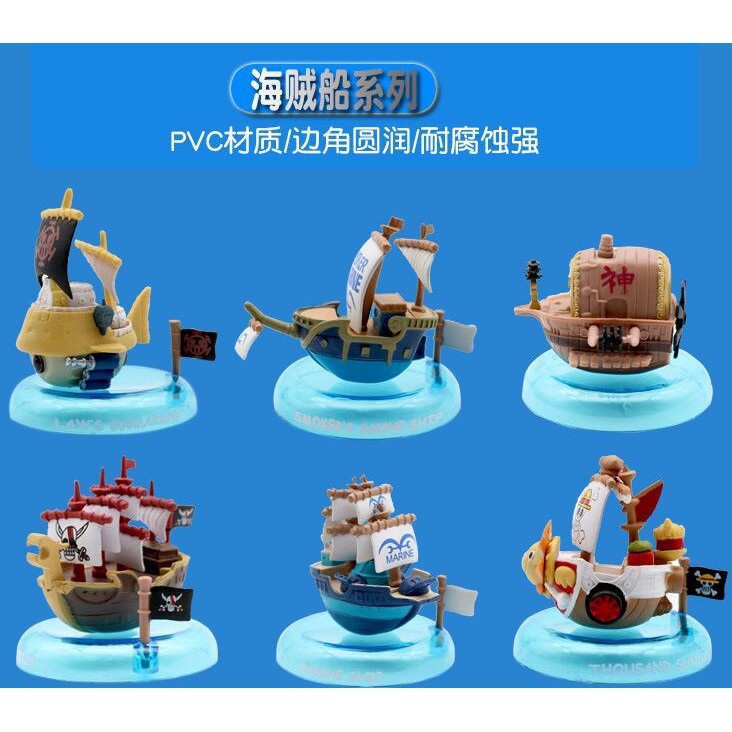 价格从 523 19 海賊船海賊王q版六款太陽號羅草帽海 Best Price Products