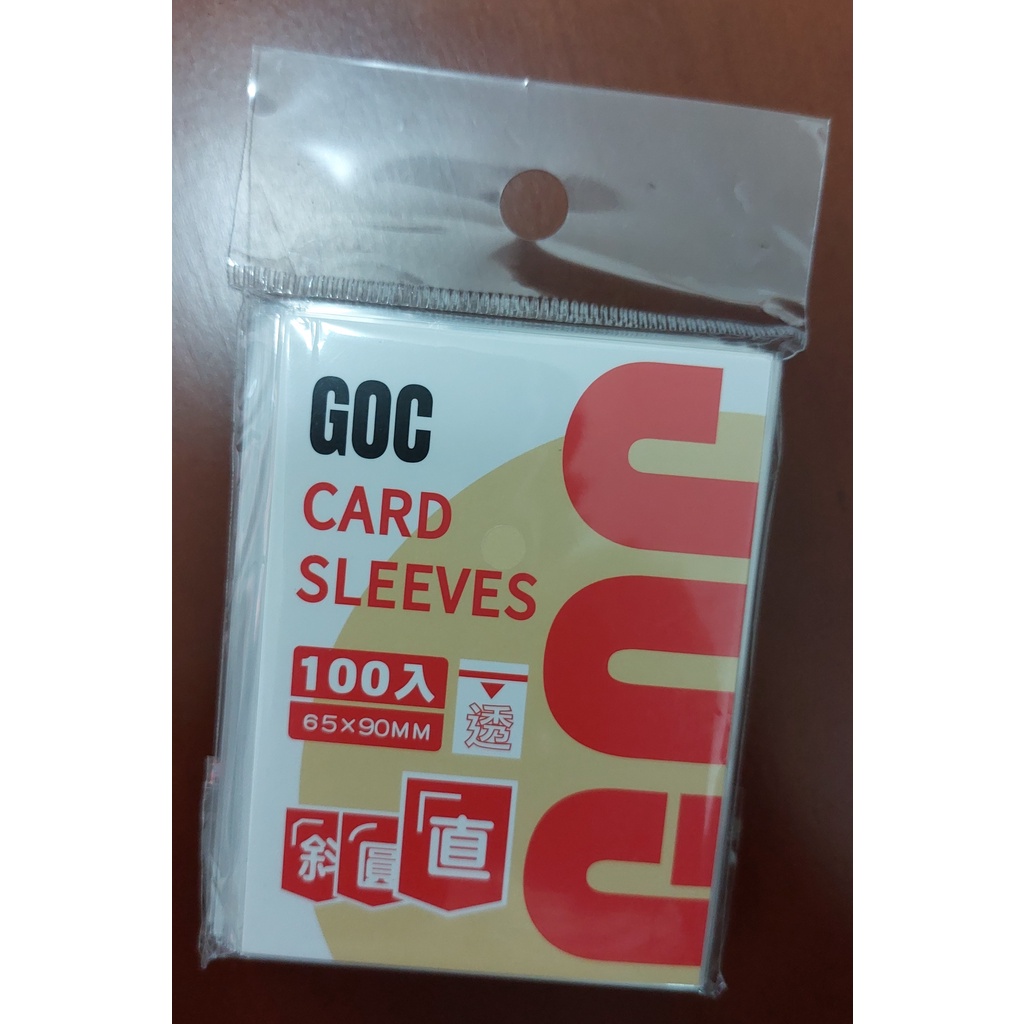 GOC 第一層卡套 65*90 100入