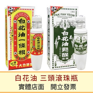 白花油廣告被評為最佳08 22 Beecost