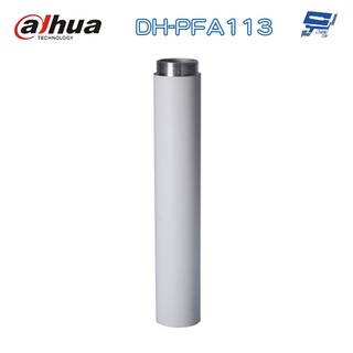 昌運監視器 大華 DH-PFA113 延伸支架 53*420mm