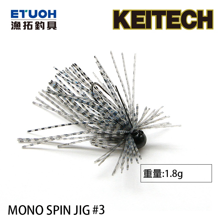 KEITECH MONO SPIN JIG #3 #1.8G [漁拓釣具] [膠裙汲鉤頭]