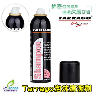 tarrago塔洛革萬用泡沫清潔劑 光滑皮革麂皮布料帆布 泡沫細緻乾洗劑[鞋博士嚴選鞋材]