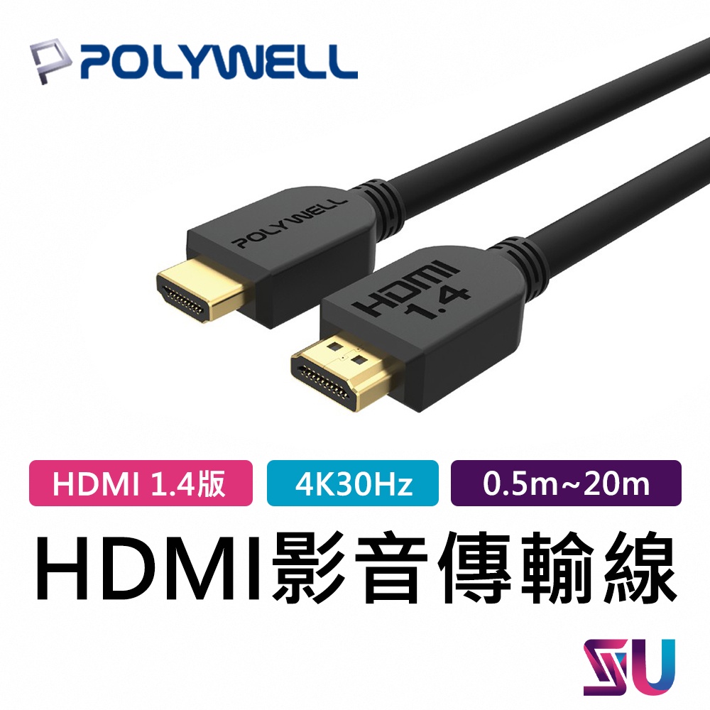 【POLYWELL】HDMI線 1.4版 HDM延長線 4K 影音傳輸線 螢幕線 電視線 傳輸線 影音線