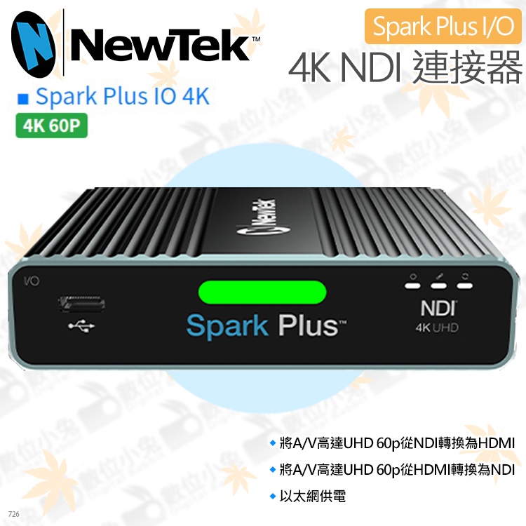 數位小兔【NewTek Spark Plus I/O 4K NDI連結轉換器】影音轉換器 導播機 HDMI 視訊 攝影機