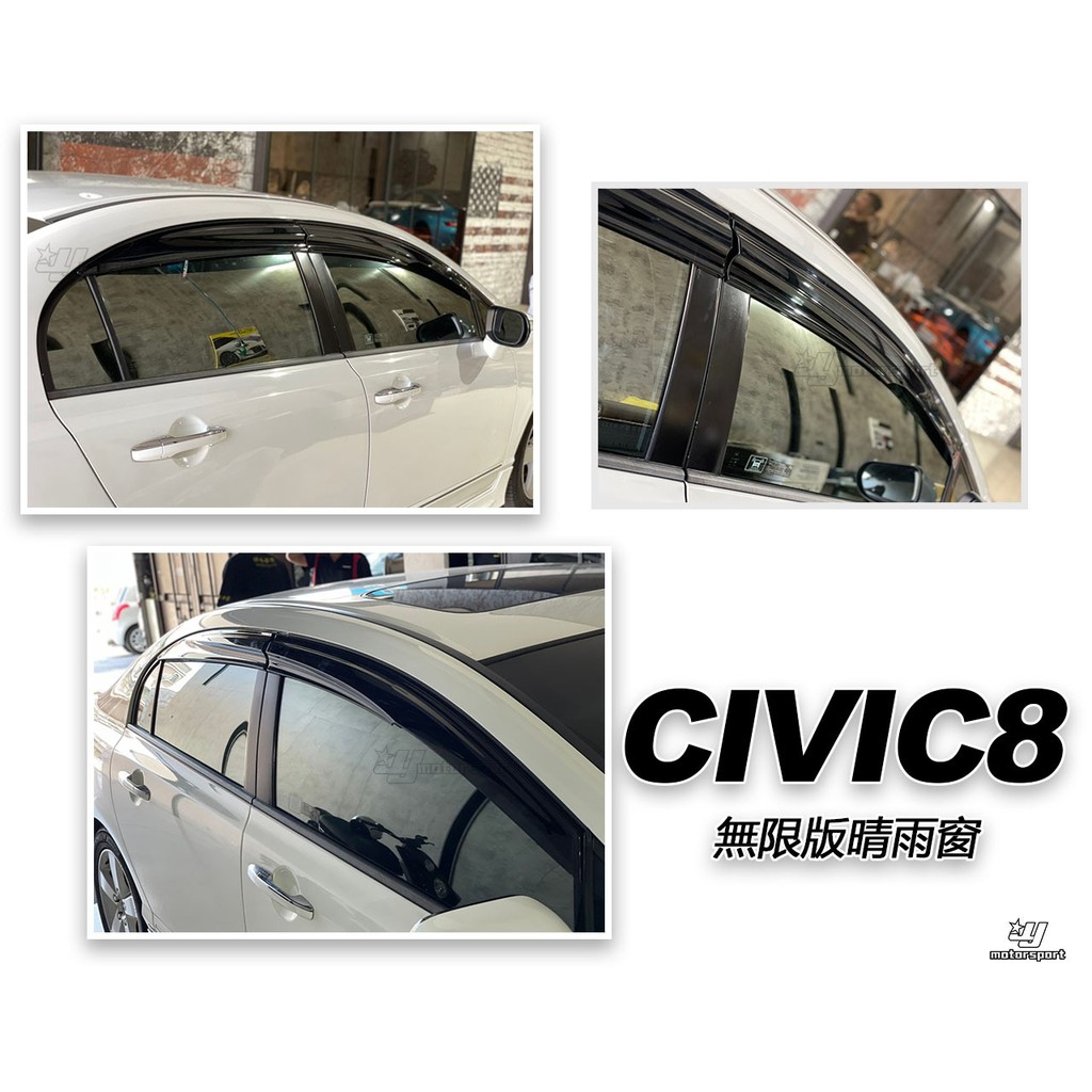小傑車燈-全新 HONDA CIVIC CIVIC8 K12 喜美八代 無限版 MUGEN 晴雨窗 4片裝一組