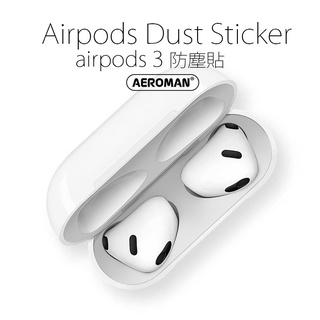 airpods 3代 防塵貼 充電倉內蓋 防塵 避免髒污 apple airpods3 可防金屬粉塵&灰塵