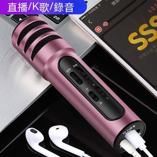 【現貨熱賣】手機麥剋風話筒k歌神器C7全民k歌帶聲卡套裝快手主播直播全名唱歌 MUAE