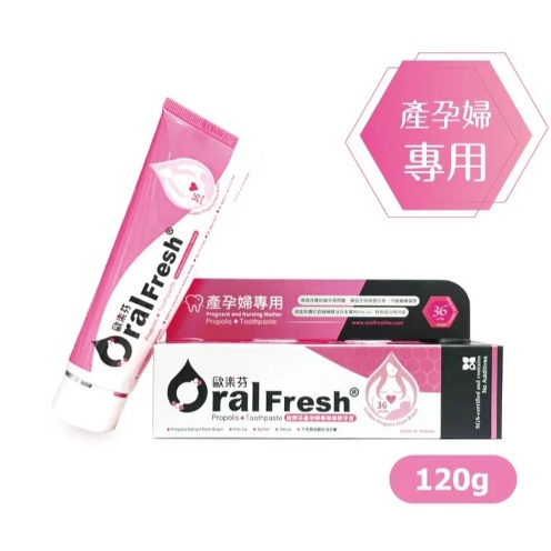 【歐樂芬OralFresh】產孕婦蜂膠牙膏120g