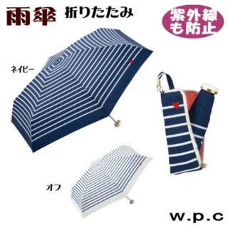 日本 W.P.C 愛心 刺繡 抗UV 晴雨2用折疊傘 附掛勾及傘套 2色