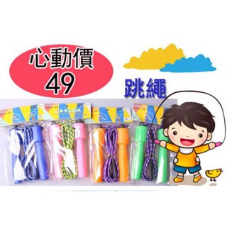 自動計數跳繩 減肥塑身佳品 卡路里跳繩 計數器（多色）(隨機)