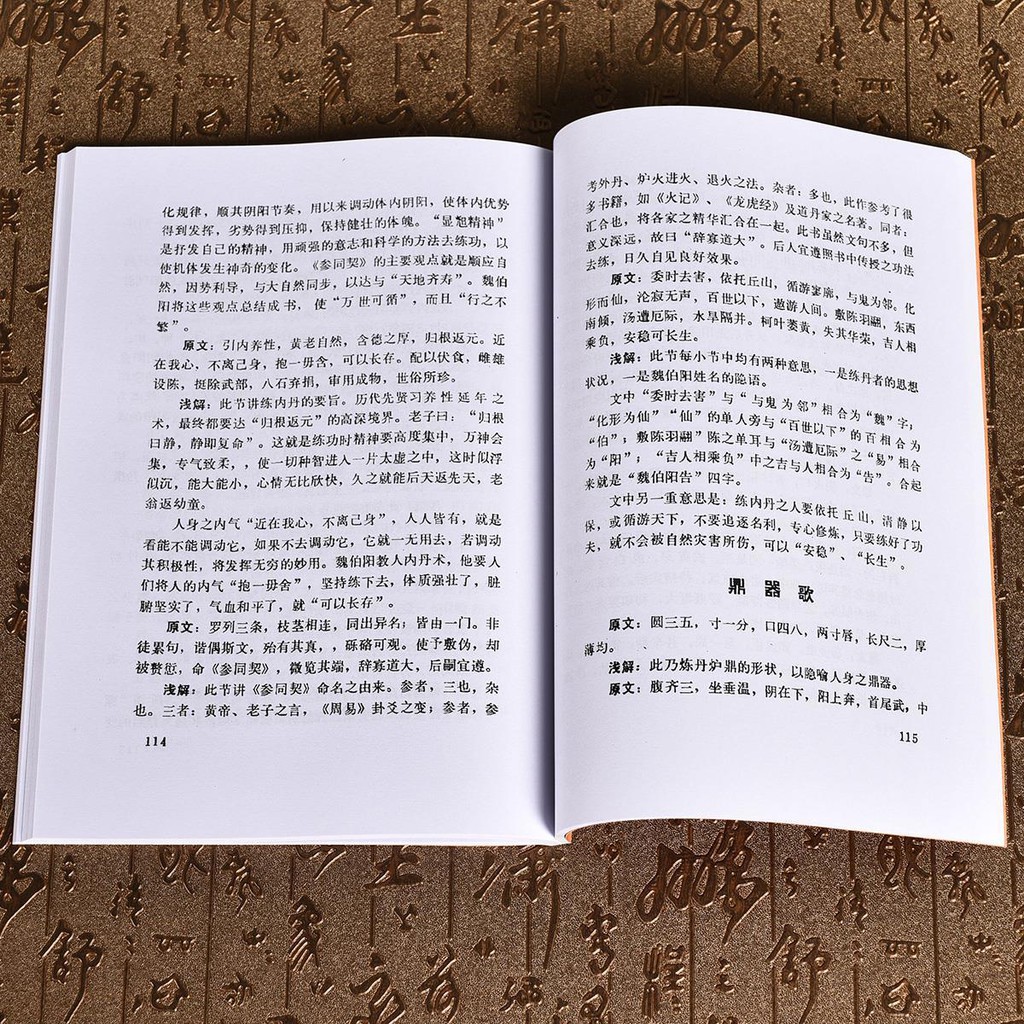 Qaq道家丹法名著内丹探秘162页杜献琛编著 蝦皮購物