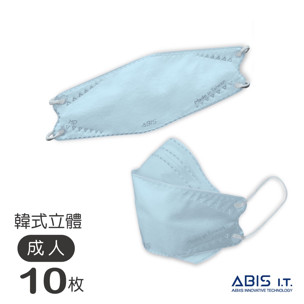 ABIS【韓式立體醫療口罩｜成人】小日子-10入 現貨直出