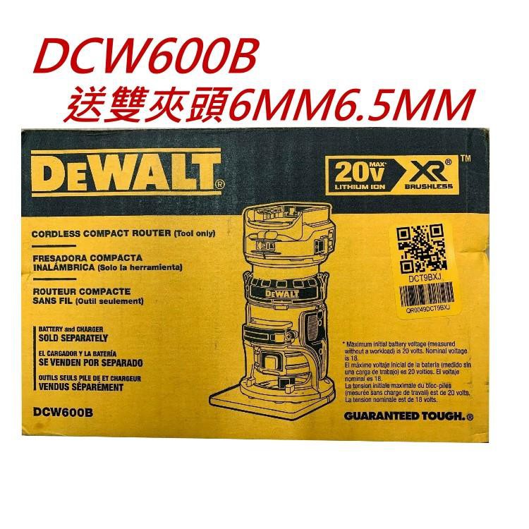 全新 得偉 DCW 600 雙規格夾頭 6MM 6.5MM 無刷 雕刻機 修邊機 路達