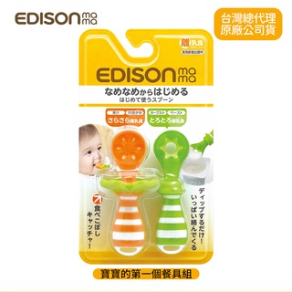 日本熱銷 EDISON mama 寶寶的第一個餐具組 副食品餐具