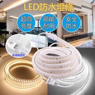 臺灣現貨 led燈條 10公尺110V 戶外防水燈條 露營燈條 led燈帶 柔性燈條 居家燈飾 無導線燈條 暗槽燈 櫃燈