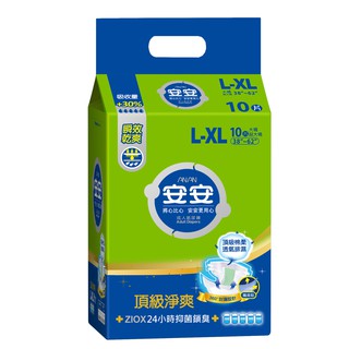 安安 成人紙尿褲 頂級淨爽型 L-XL號 M號 淨爽呵護型