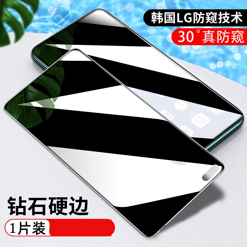 防偷窺滿版玻璃貼 Vivo X30 Pro X50 V15 Pro Nex 旂艦版 Nex2 防窺保護貼