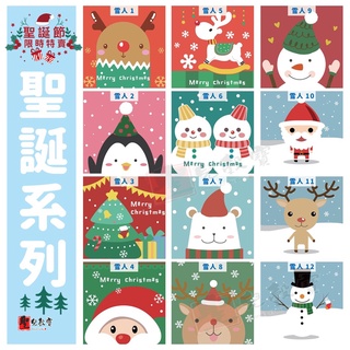 聖兒穀寶 數字油畫 雪人繪畫本兒童DIY水彩親子動物聖誕節老人系列交換禮物有木框油畫20*20 20x20cm