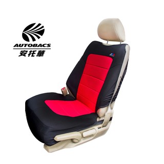 AGR 便捷連結前座椅套 舒適排汗 紅色 1入 HY-662-R