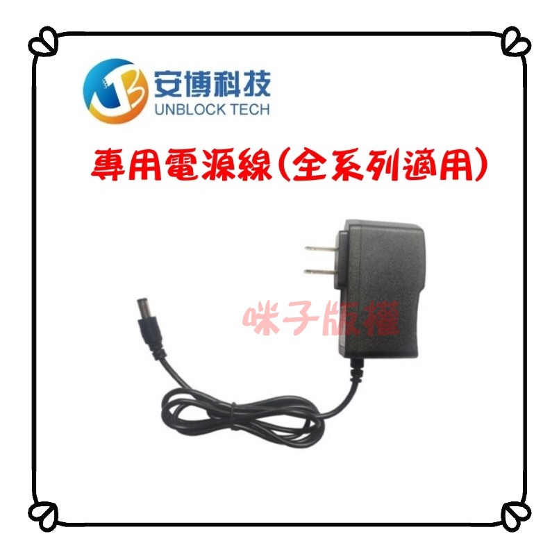 咪子家 安博原廠專用電源線車用電源線usb車用線有穩壓 蝦皮購物