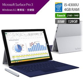 微軟 Surface Pro3 (12吋/i5/4G/128G/W8.1P [QF2-00011])