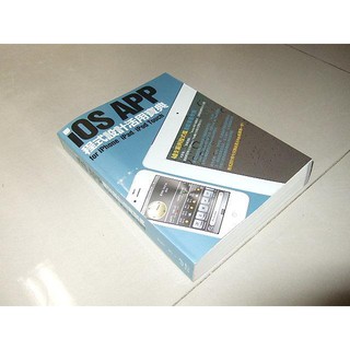 二手書30 ~iOS APP程式設計活用寶典 布留川英一 PCuSER電腦人文化 9789861993379