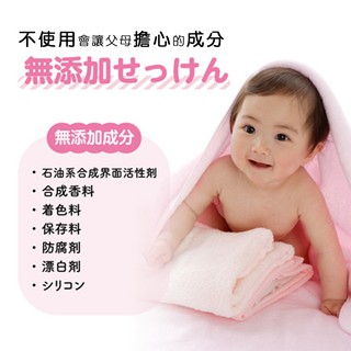 日本原裝進口 SARAYA arau 無添加嬰兒保濕皂100g 無添加 沐浴皂 香皂